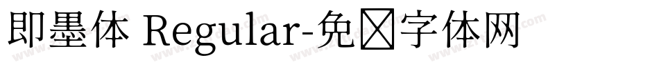 即墨体 Regular字体转换